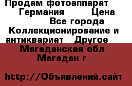 Продам фотоаппарат Merltar,Германия.1940 › Цена ­ 6 000 - Все города Коллекционирование и антиквариат » Другое   . Магаданская обл.,Магадан г.